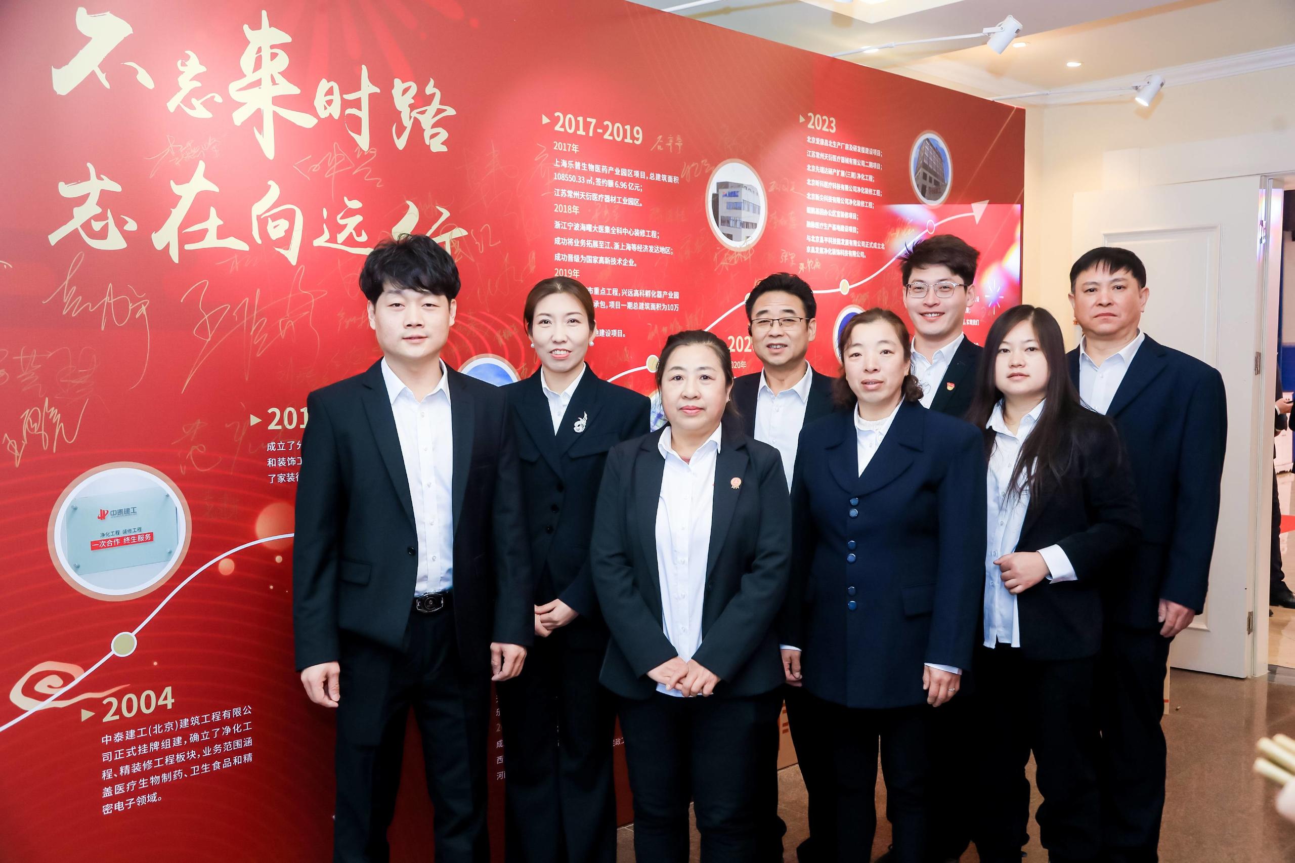 中泰建工人事行政部